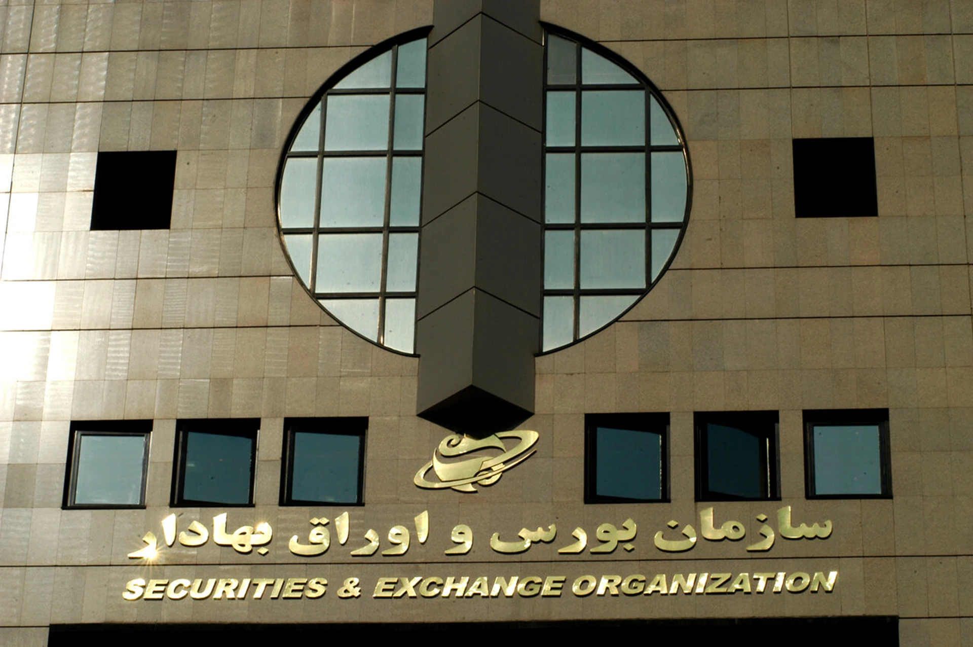 تمامی معاملات بورس در ۱۷ اردیبهشت بررسی می‌شود - اعلام اسامی متخلفان