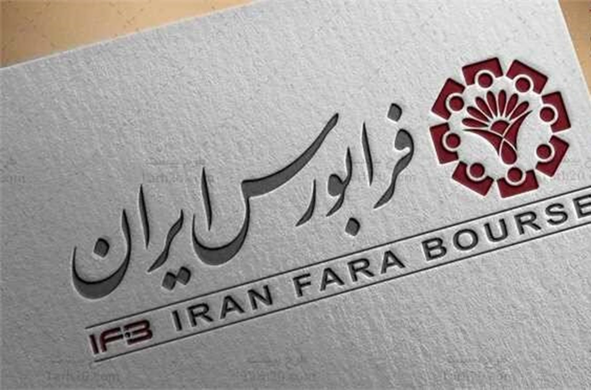 افزایش ساعت معاملاتی اوراق و ETF های با درآمد ثابت فرابورسی