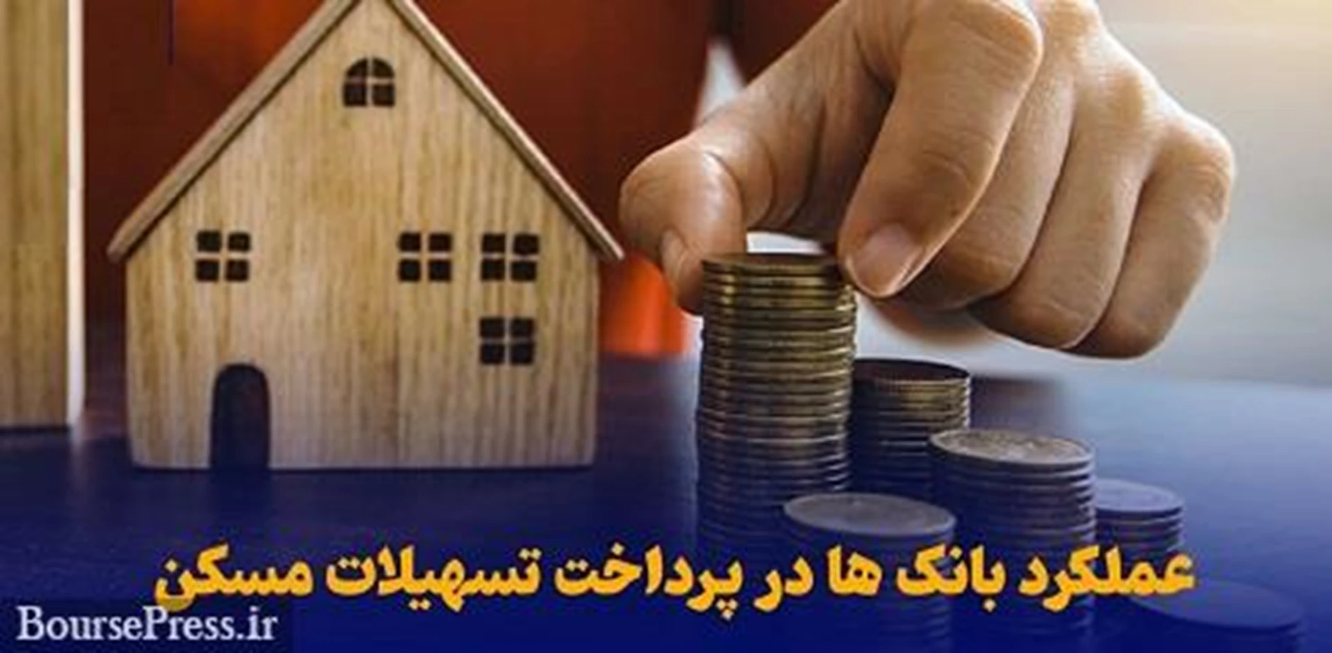 جریمه ۲۶ هزار میلیاردی بانک‌ها ابطال نشده/ تعجب از خاندوزی و شکایت به مخبر!