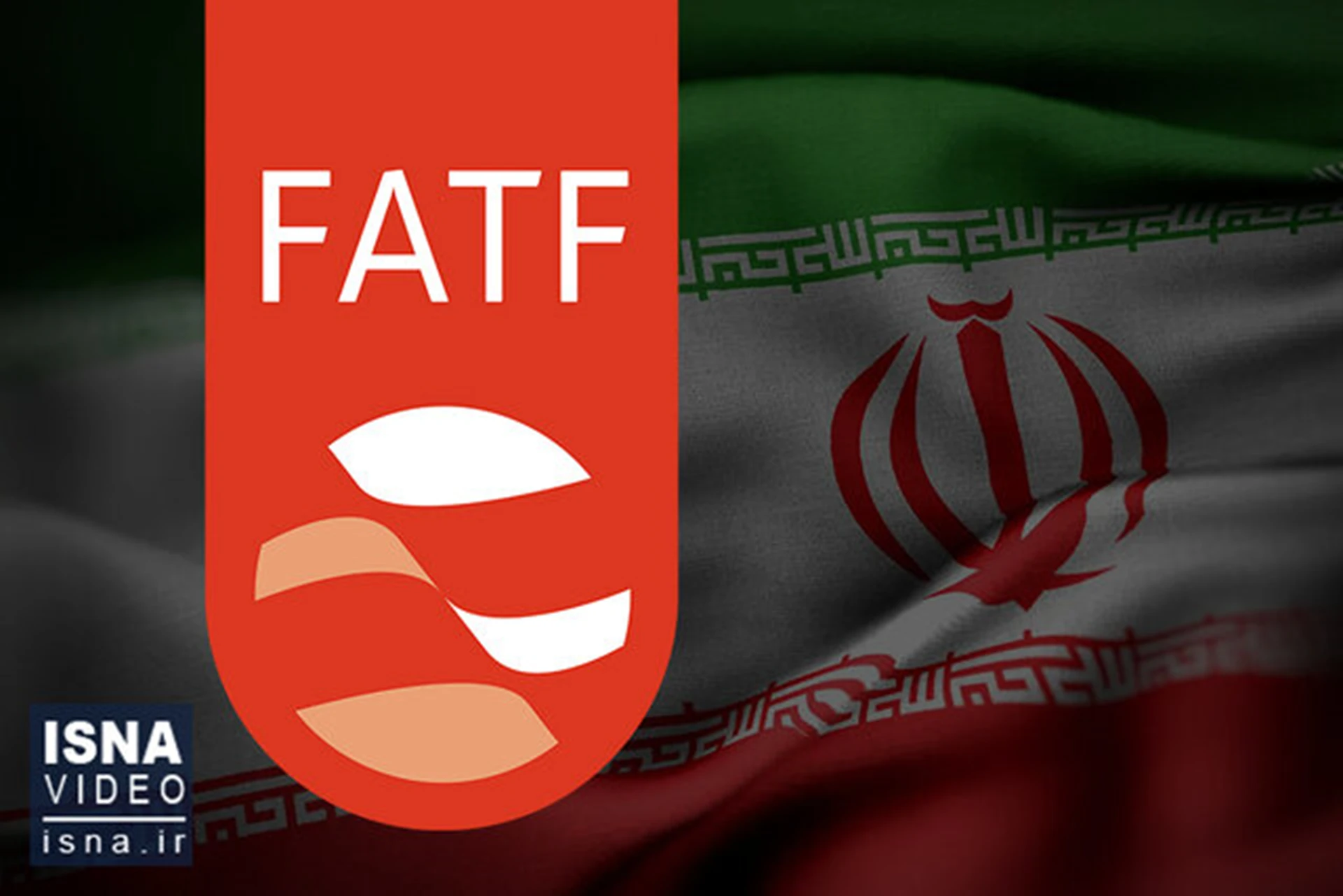 یانیه مرکز اطلاعات مالی درباره تصویب لایحه کنوانسیون پالرمو و آغاز بررسی کنوانسیون CFT