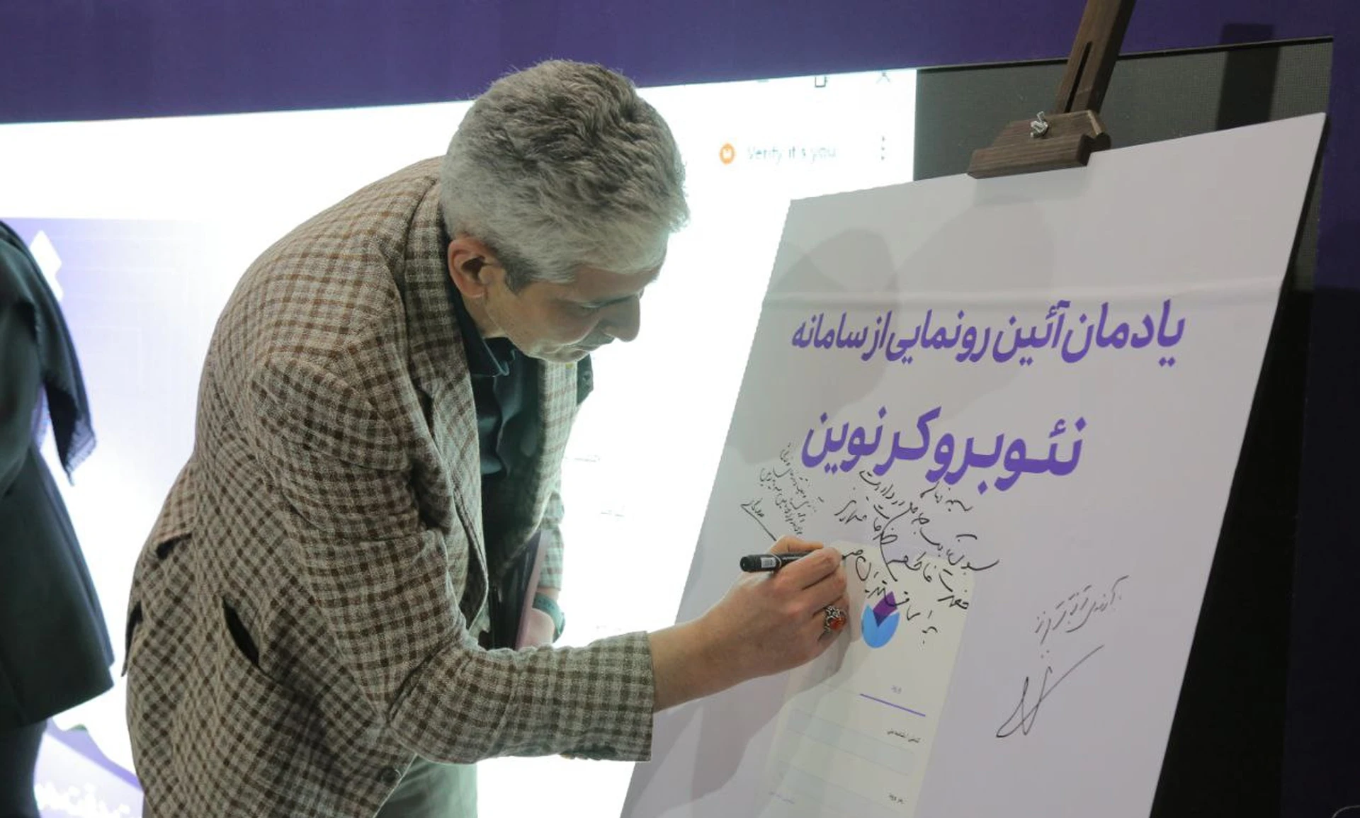 رونمایی از نئوبروکر نوین در کیش اکسپو ۲۰۲۵
